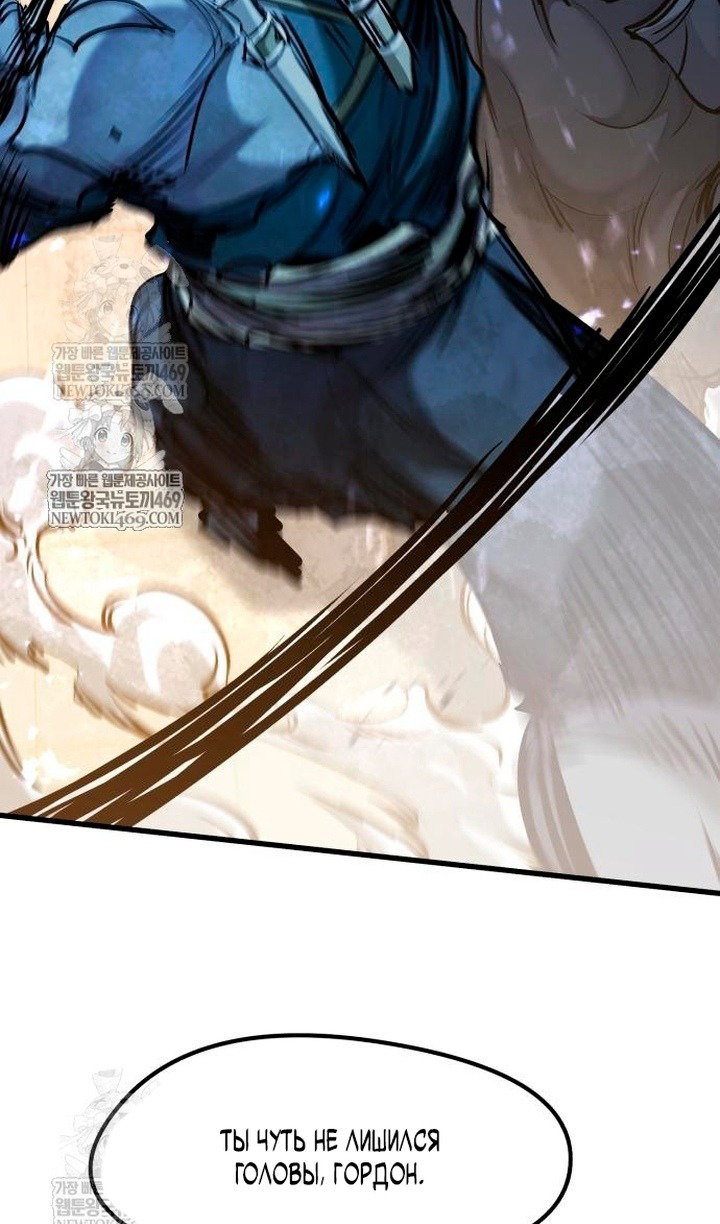 Манга План перерожденного наёмника - Глава 75 Страница 99