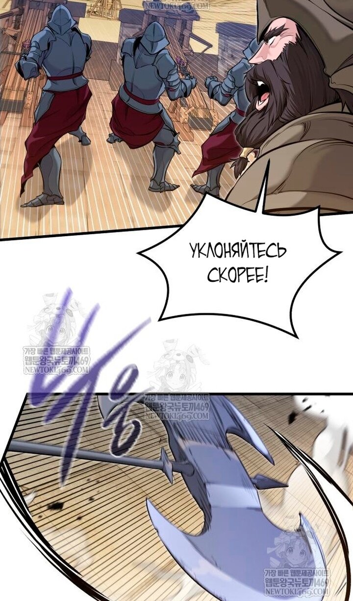 Манга План перерожденного наёмника - Глава 75 Страница 11