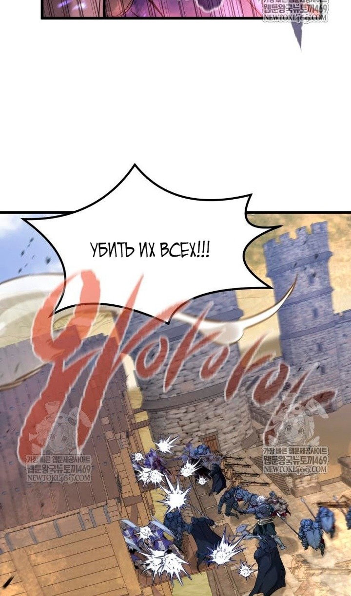 Манга План перерожденного наёмника - Глава 75 Страница 38