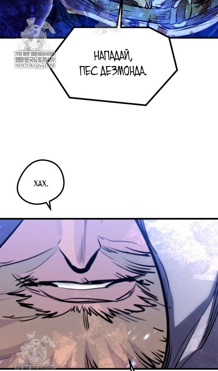 Манга План перерожденного наёмника - Глава 75 Страница 115