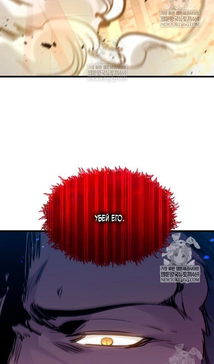 Манга План перерожденного наёмника - Глава 75 Страница 49