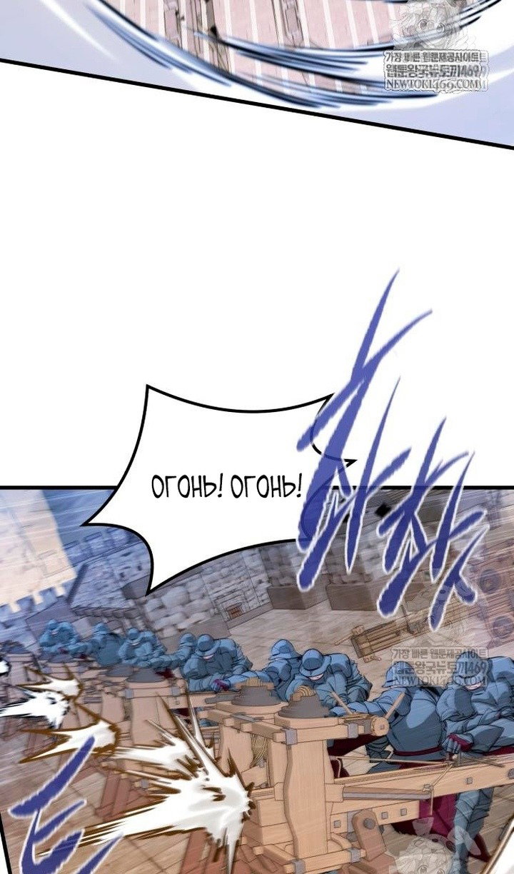 Манга План перерожденного наёмника - Глава 75 Страница 7