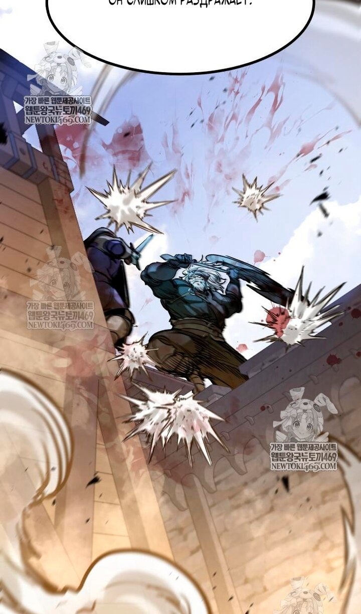 Манга План перерожденного наёмника - Глава 75 Страница 48