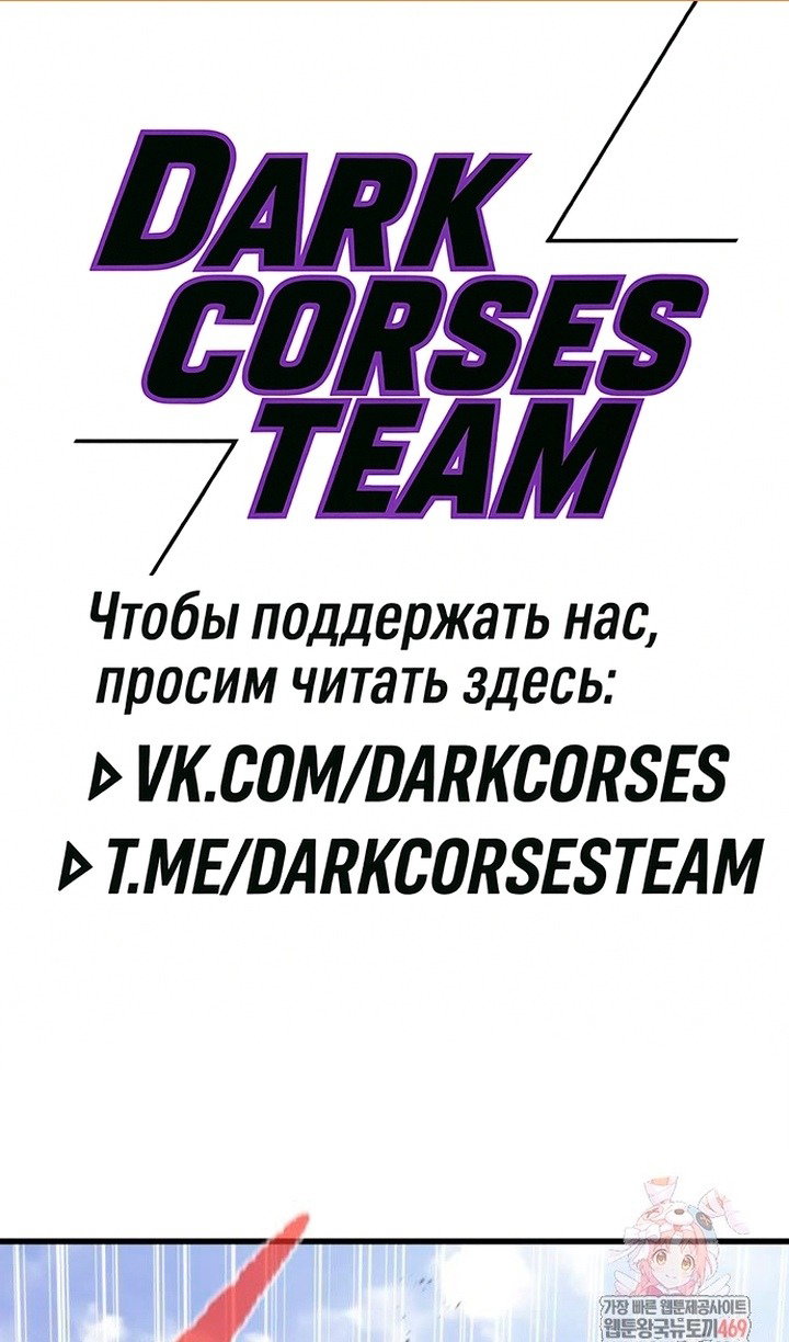 Манга План перерожденного наёмника - Глава 75 Страница 2