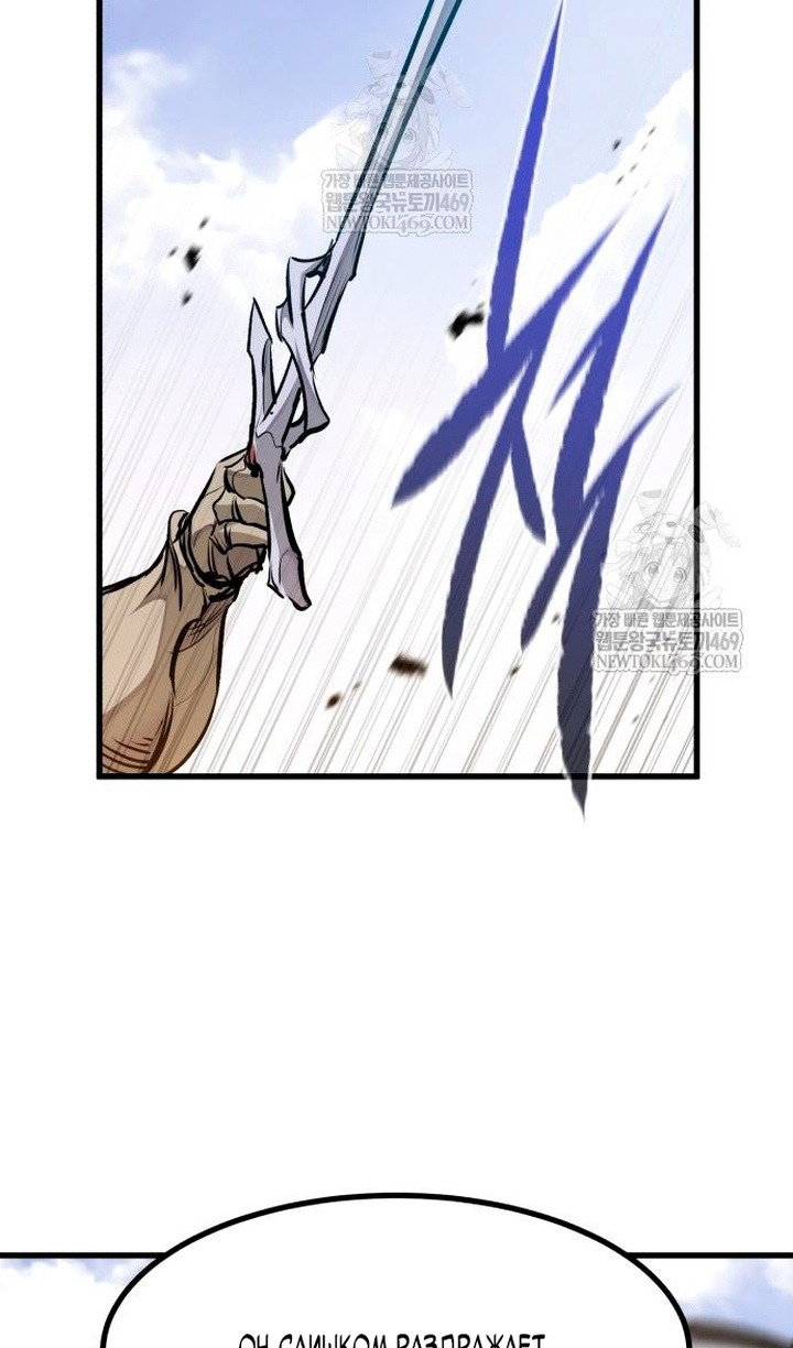 Манга План перерожденного наёмника - Глава 75 Страница 47