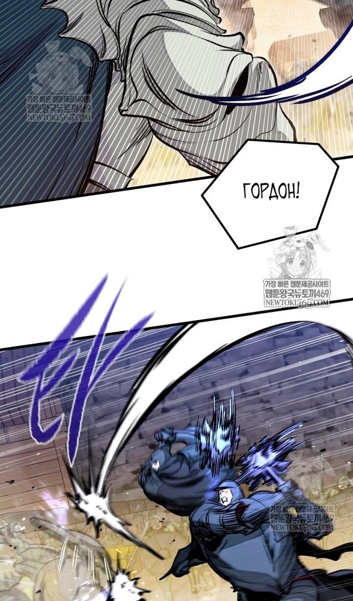 Манга План перерожденного наёмника - Глава 75 Страница 94