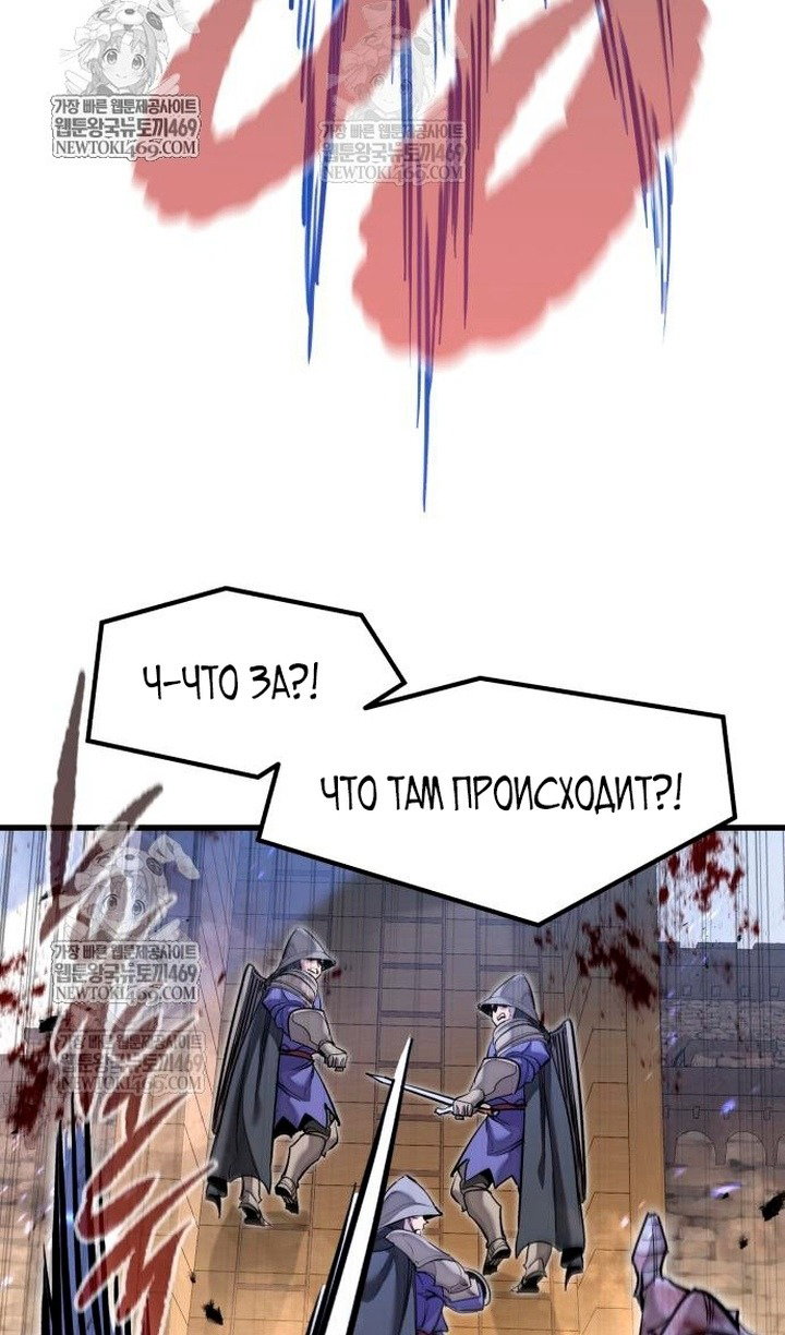 Манга План перерожденного наёмника - Глава 75 Страница 31