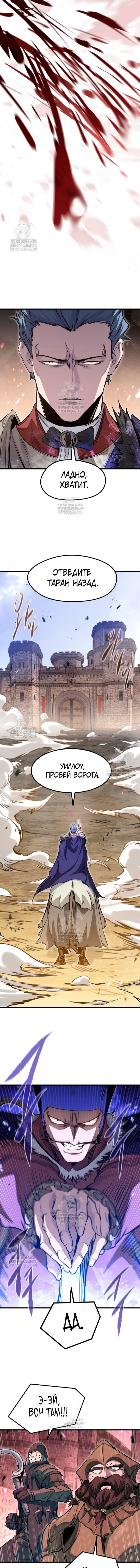 Манга План перерожденного наёмника - Глава 76 Страница 5