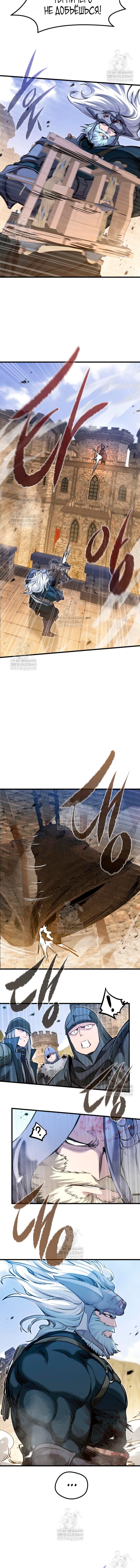 Манга План перерожденного наёмника - Глава 76 Страница 13