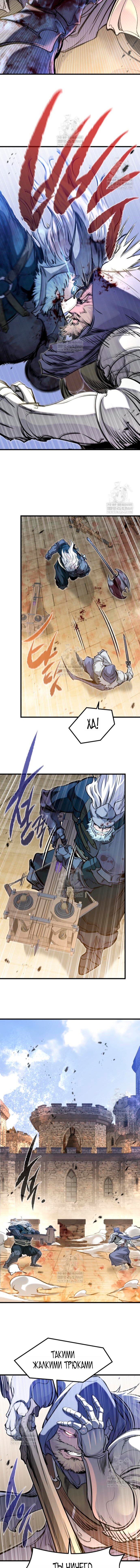 Манга План перерожденного наёмника - Глава 76 Страница 12
