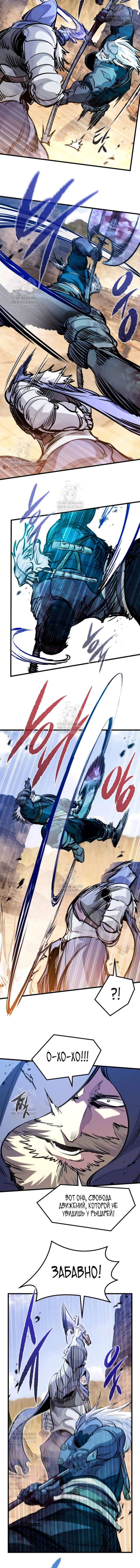 Манга План перерожденного наёмника - Глава 76 Страница 3