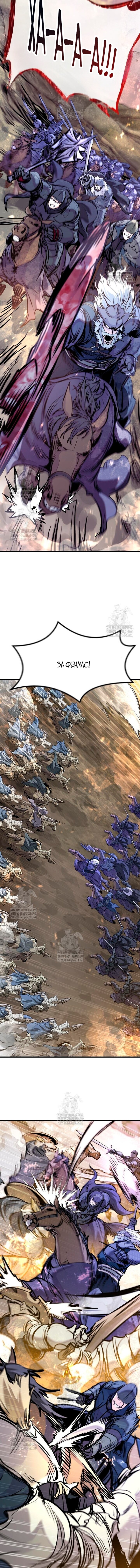 Манга План перерожденного наёмника - Глава 77 Страница 13