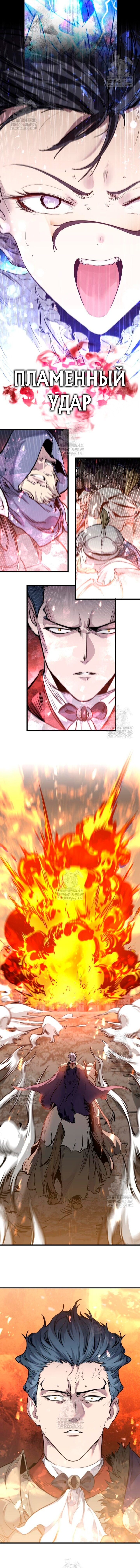 Манга План перерожденного наёмника - Глава 77 Страница 2