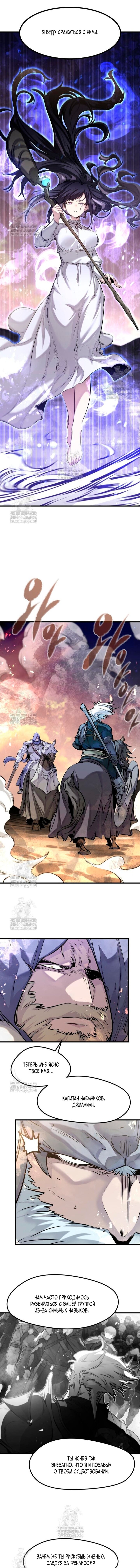 Манга План перерожденного наёмника - Глава 77 Страница 16