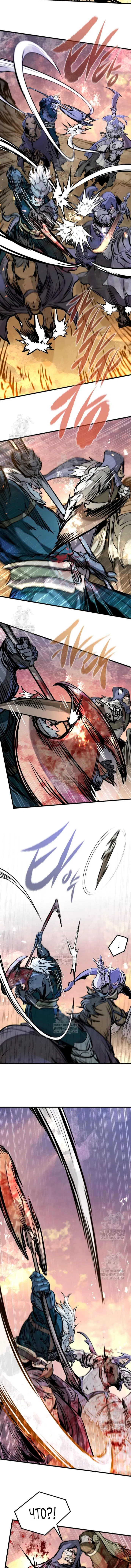 Манга План перерожденного наёмника - Глава 78 Страница 2