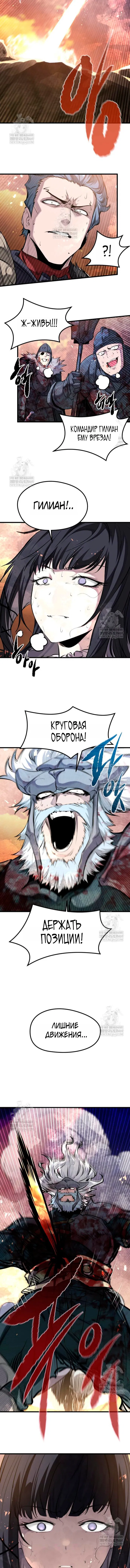 Манга План перерожденного наёмника - Глава 78 Страница 12
