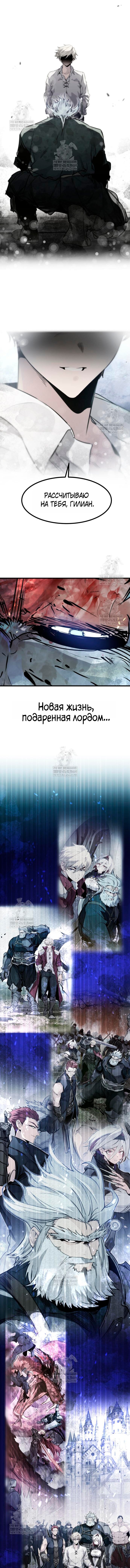 Манга План перерожденного наёмника - Глава 78 Страница 16