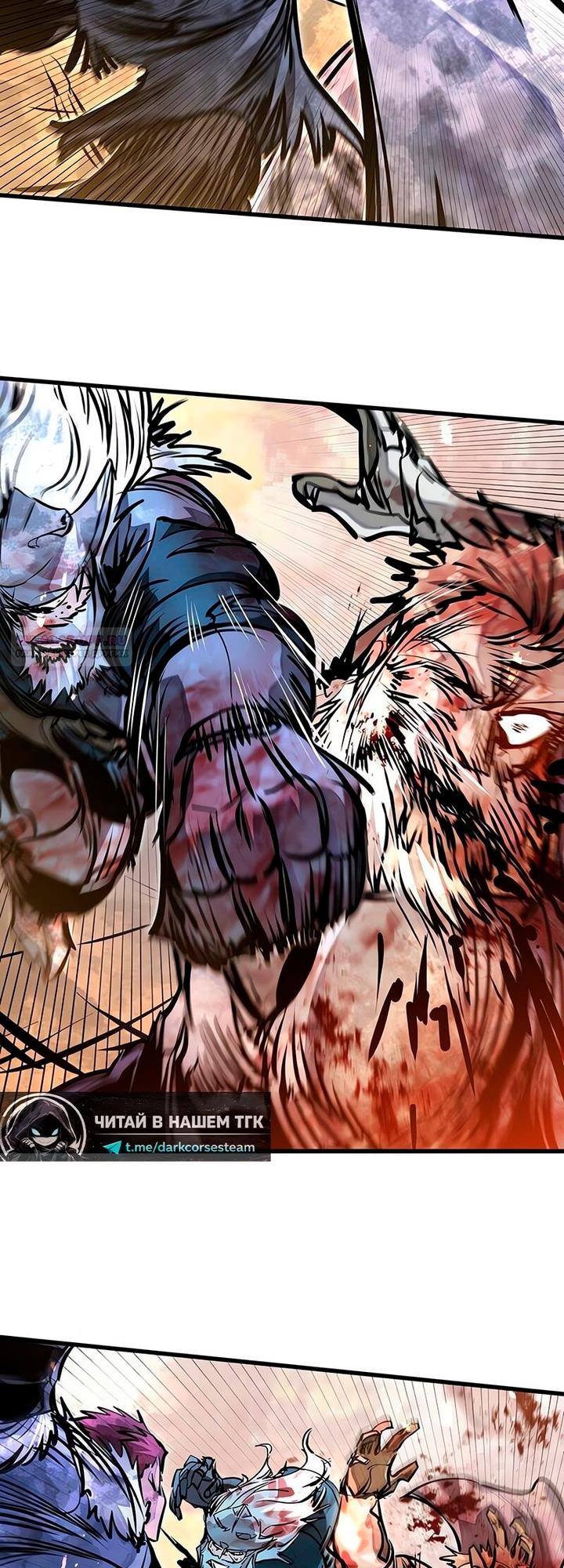 Манга План перерожденного наёмника - Глава 79 Страница 66