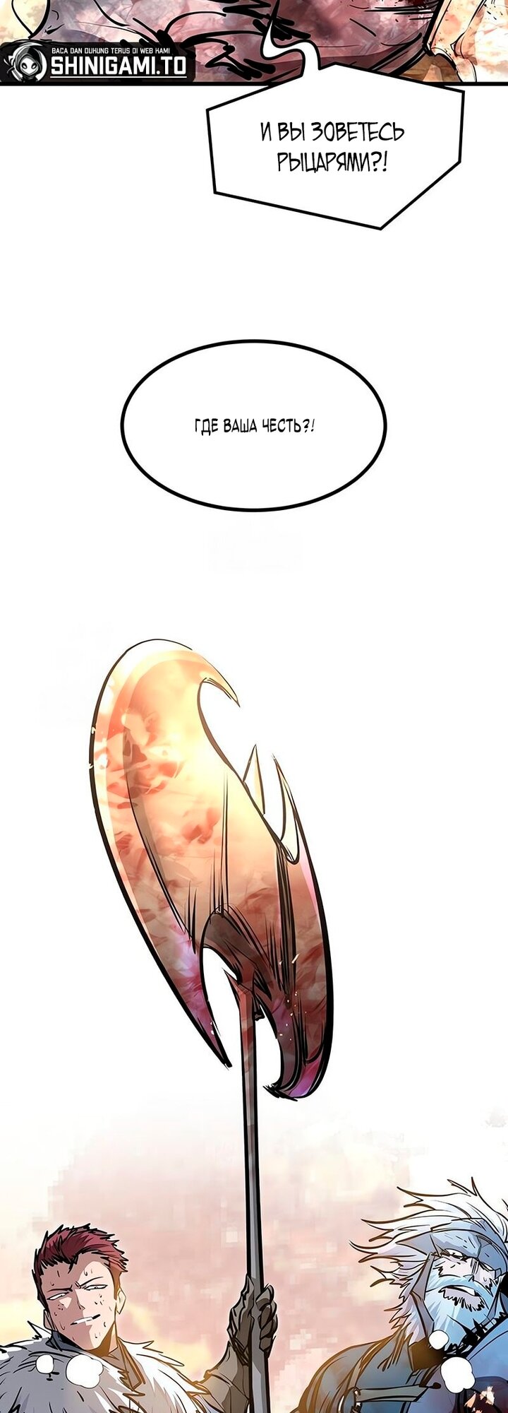 Манга План перерожденного наёмника - Глава 79 Страница 71