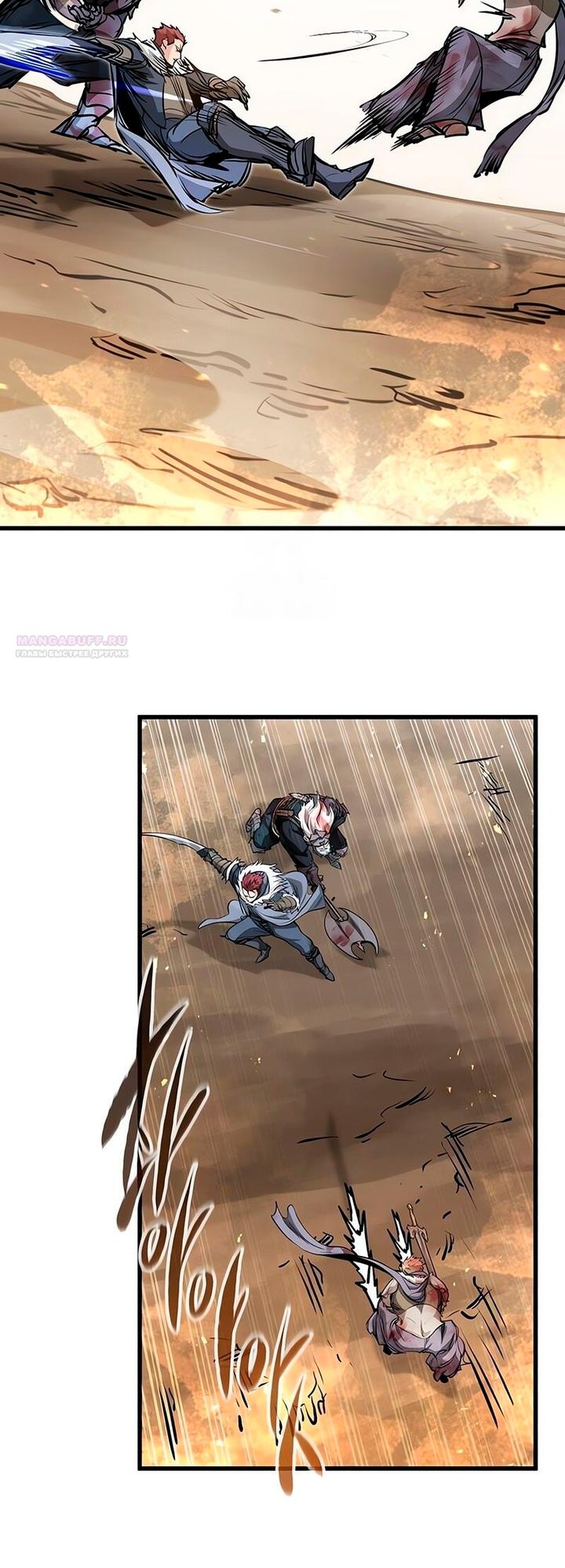 Манга План перерожденного наёмника - Глава 79 Страница 54
