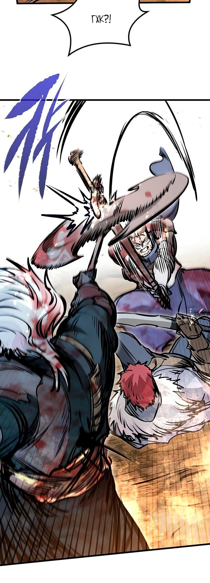 Манга План перерожденного наёмника - Глава 79 Страница 52