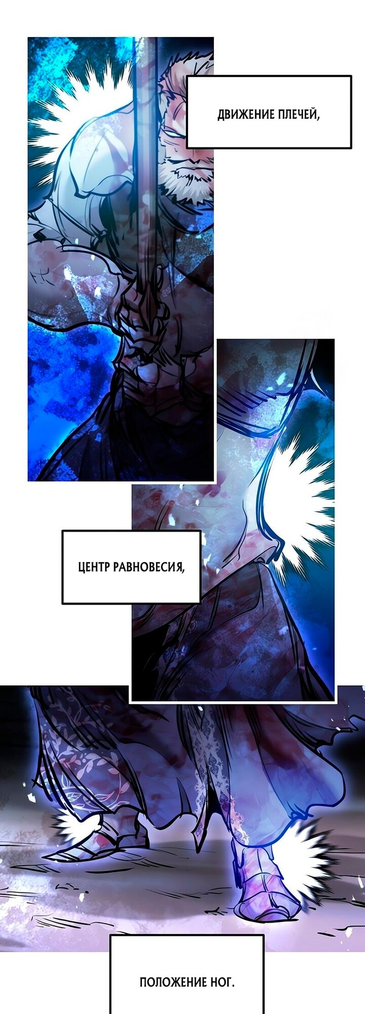 Манга План перерожденного наёмника - Глава 79 Страница 23