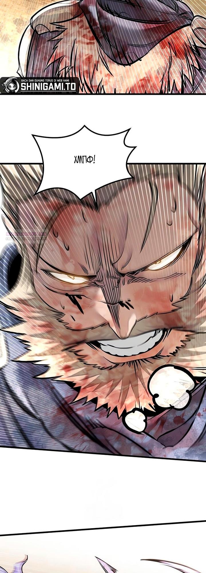 Манга План перерожденного наёмника - Глава 79 Страница 38