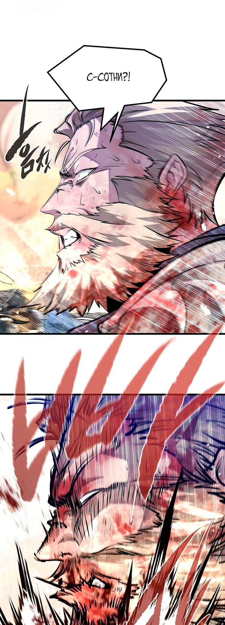 Манга План перерожденного наёмника - Глава 79 Страница 44