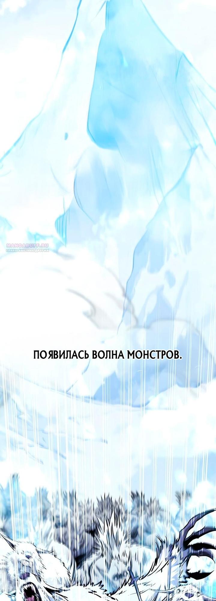 Манга План перерожденного наёмника - Глава 79 Страница 2