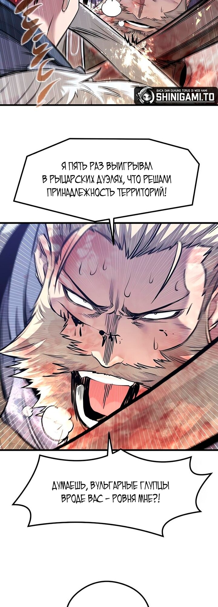 Манга План перерожденного наёмника - Глава 79 Страница 41