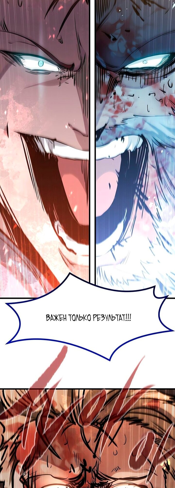 Манга План перерожденного наёмника - Глава 79 Страница 73