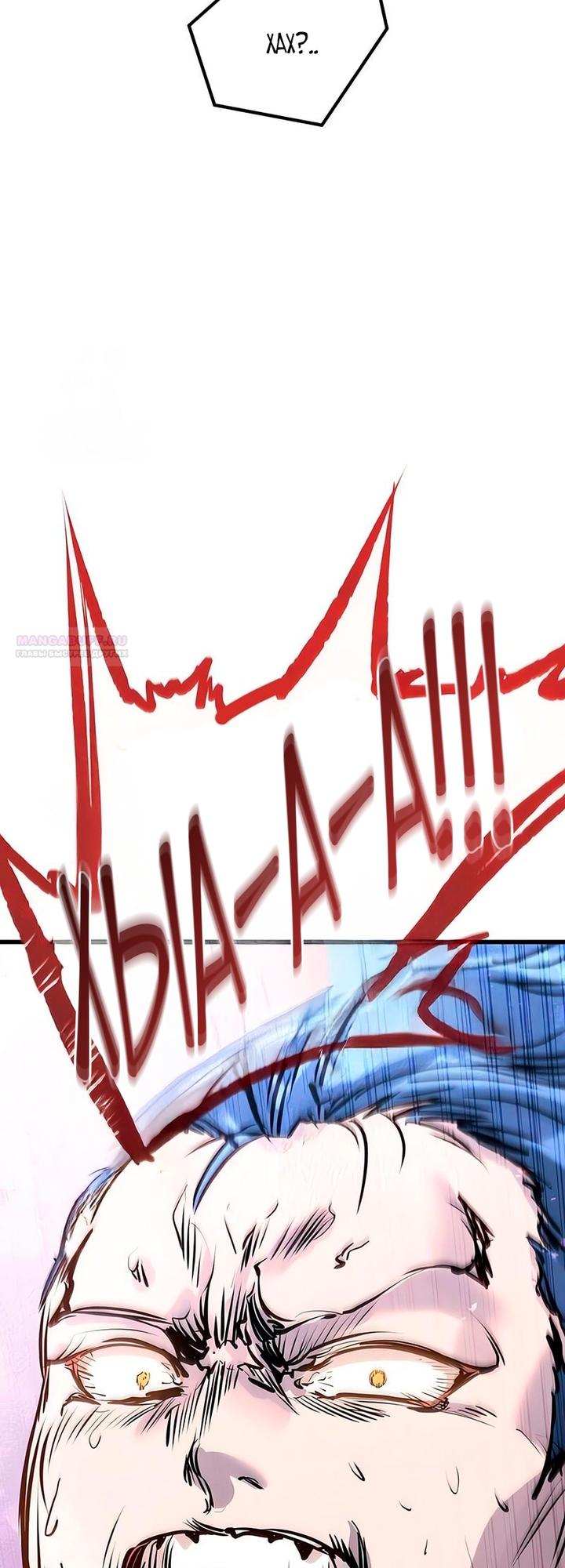 Манга План перерожденного наёмника - Глава 79 Страница 78