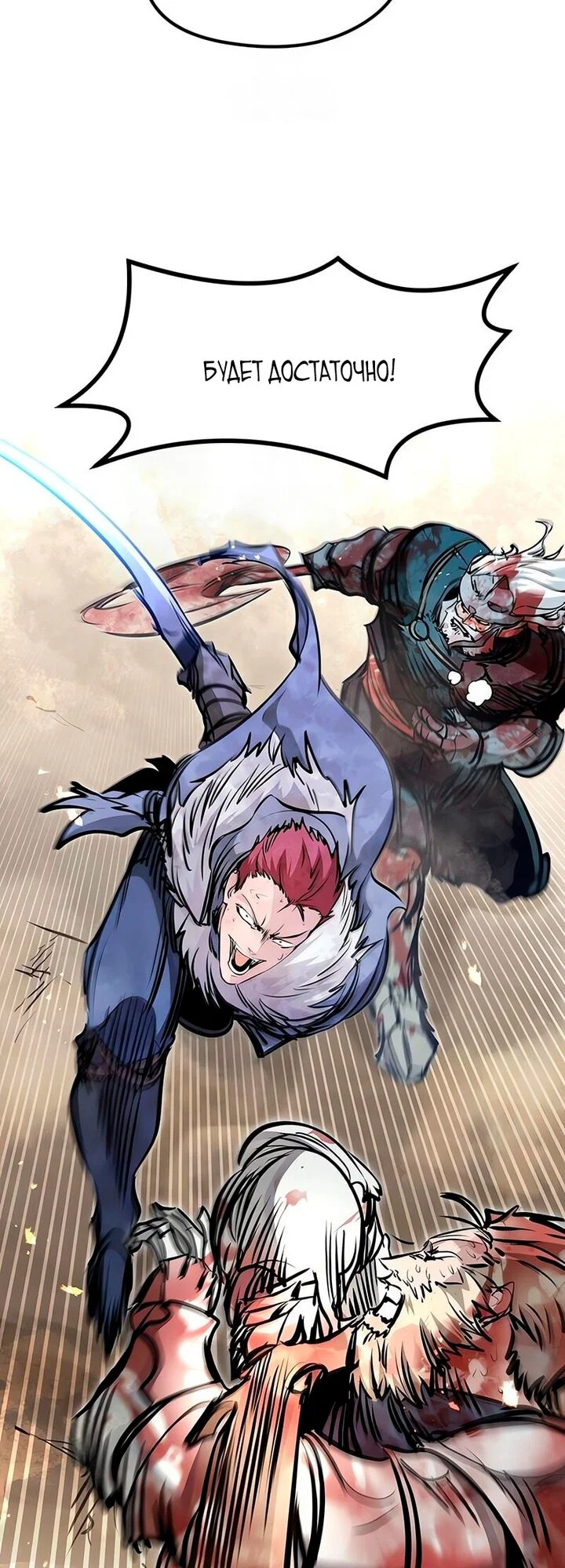 Манга План перерожденного наёмника - Глава 79 Страница 60