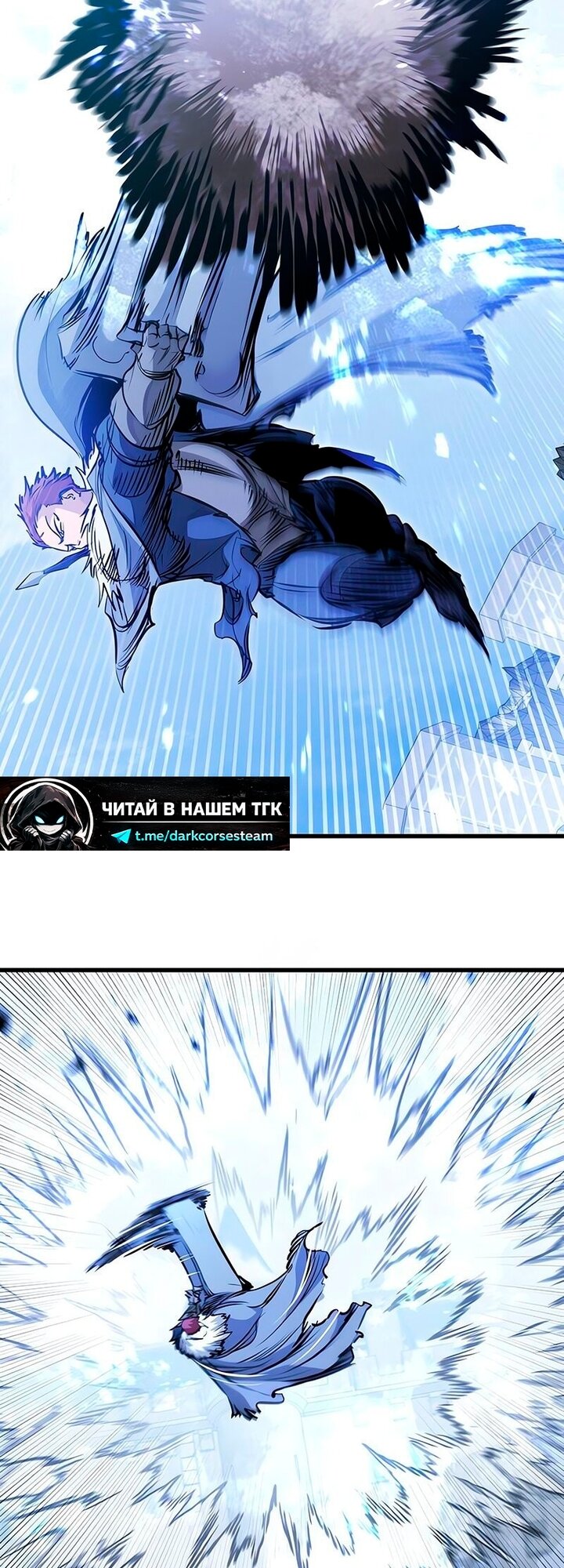 Манга План перерожденного наёмника - Глава 79 Страница 12