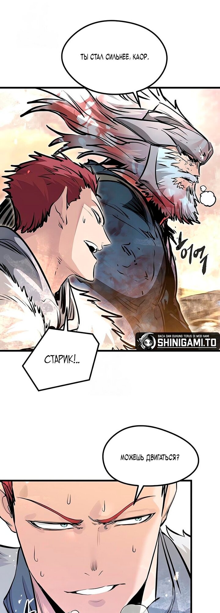 Манга План перерожденного наёмника - Глава 79 Страница 55