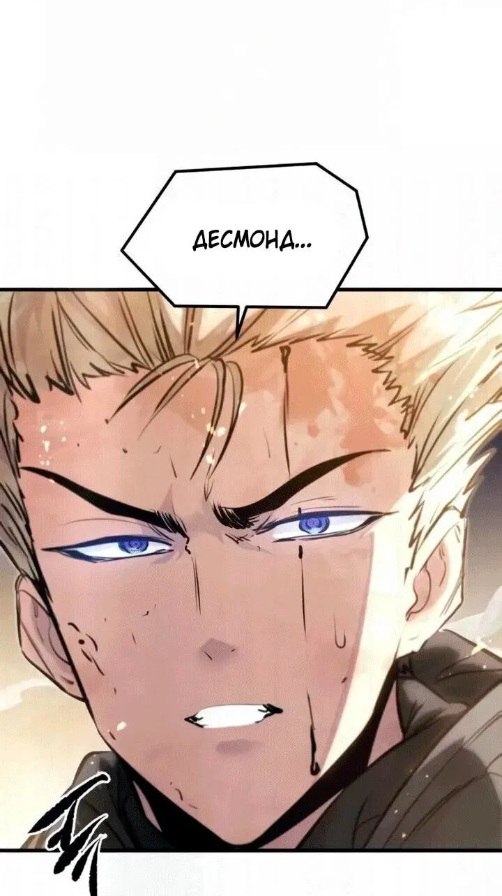 Манга План перерожденного наёмника - Глава 82 Страница 4