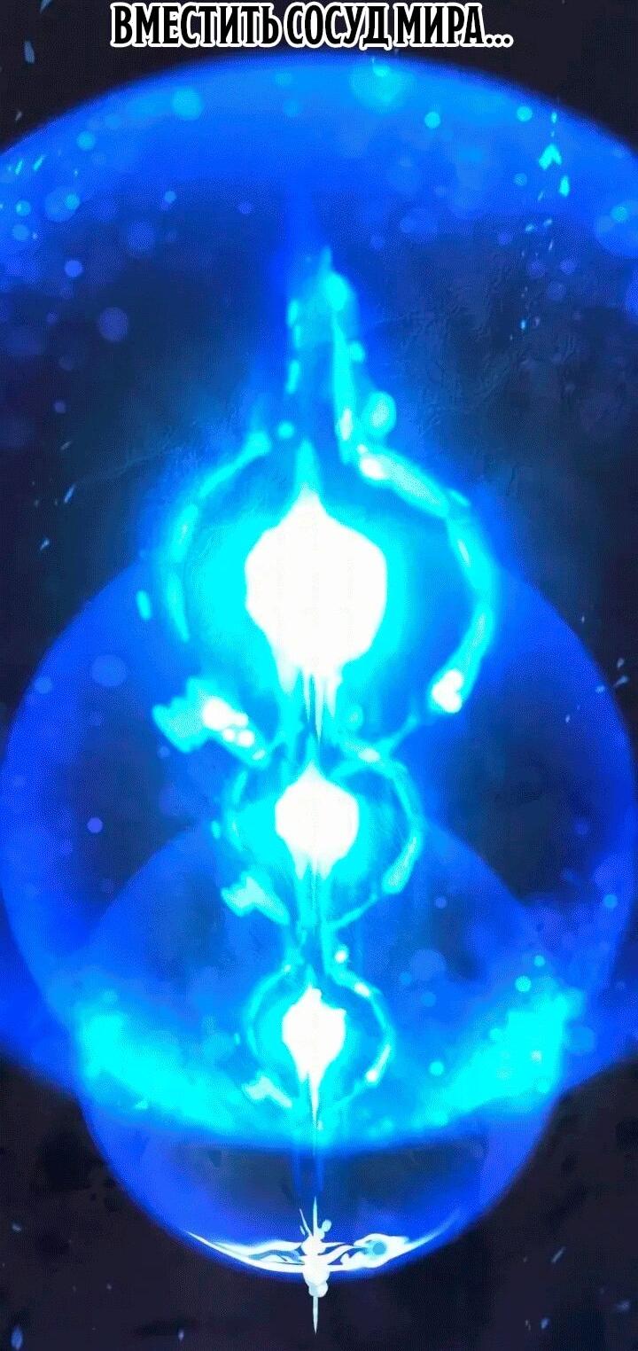 Манга План перерожденного наёмника - Глава 82 Страница 44