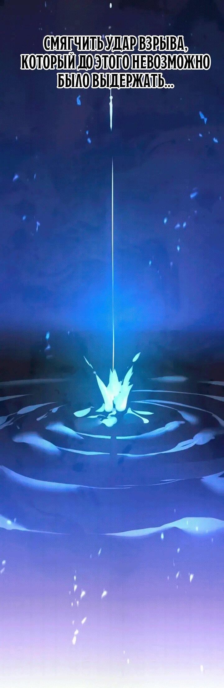 Манга План перерожденного наёмника - Глава 82 Страница 45