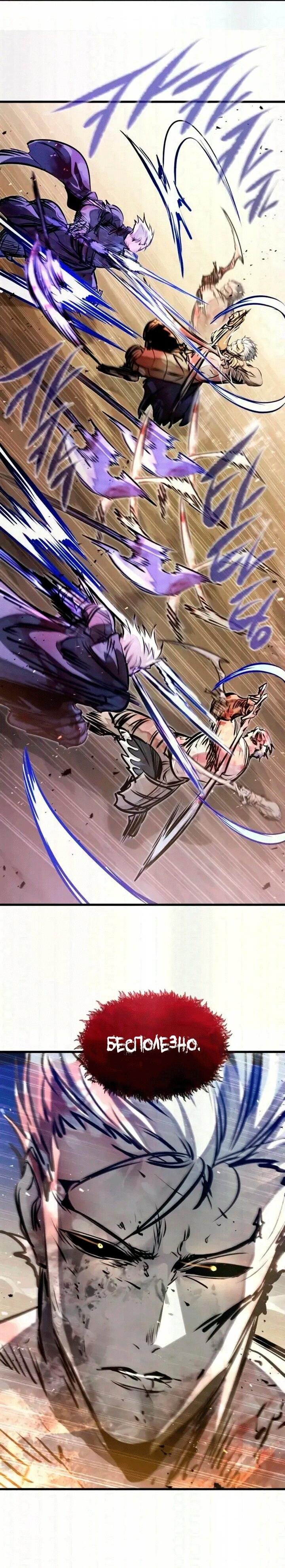 Манга План перерожденного наёмника - Глава 82 Страница 12