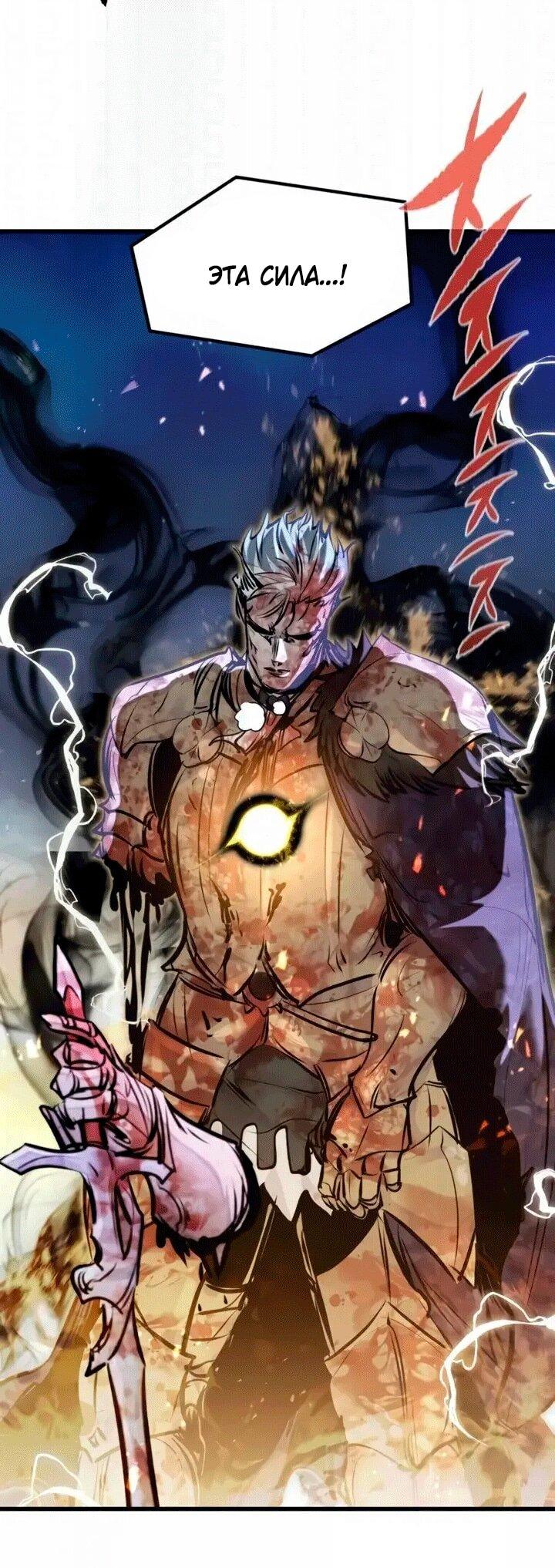 Манга План перерожденного наёмника - Глава 82 Страница 5