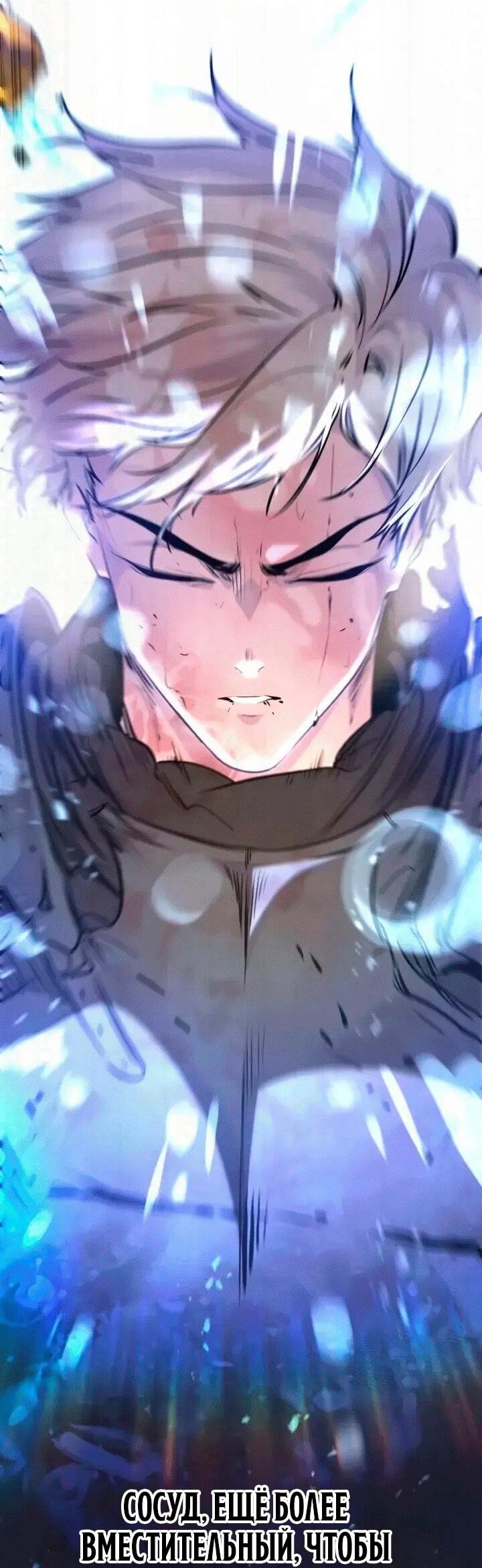 Манга План перерожденного наёмника - Глава 82 Страница 43