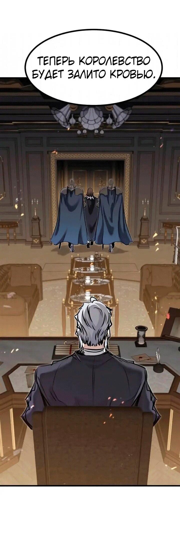 Манга План перерожденного наёмника - Глава 83 Страница 31