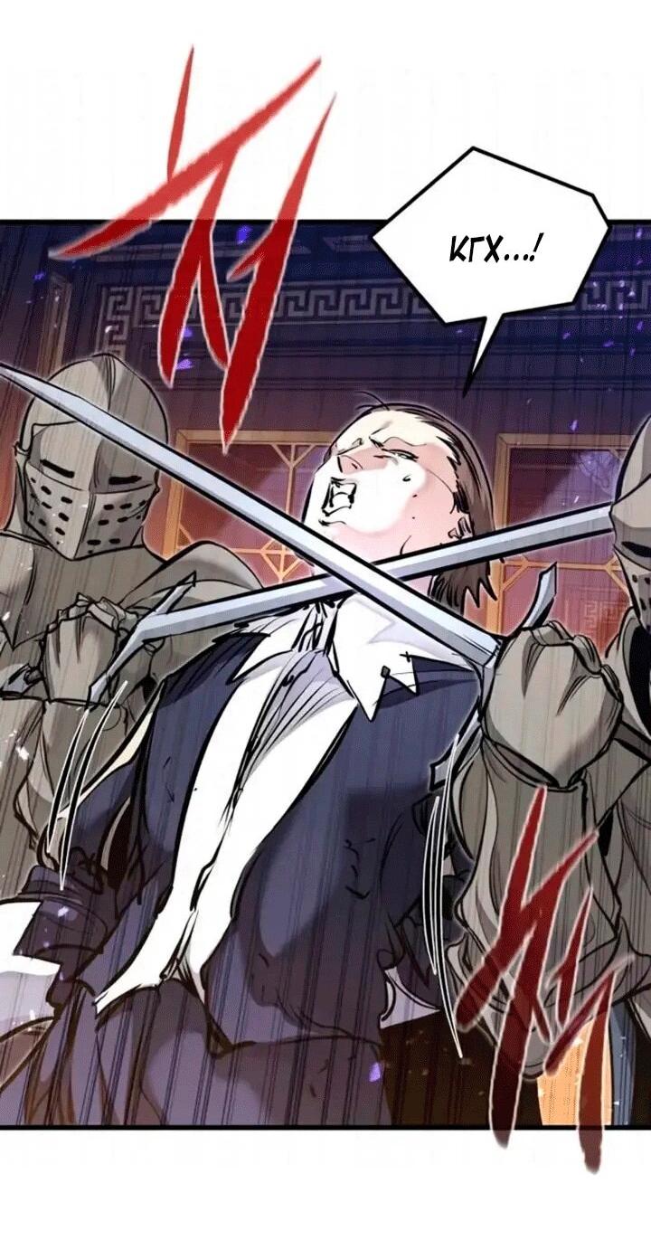 Манга План перерожденного наёмника - Глава 83 Страница 29