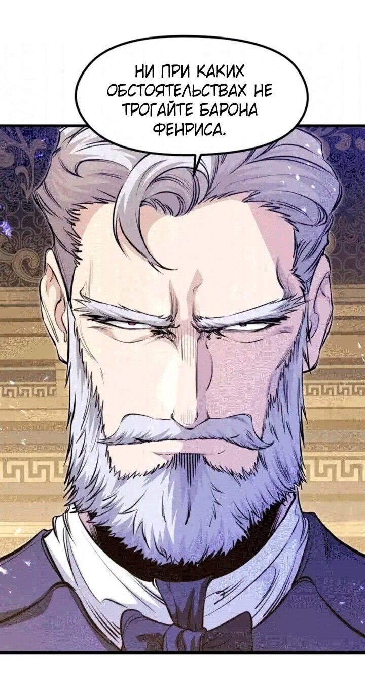 Манга План перерожденного наёмника - Глава 83 Страница 13