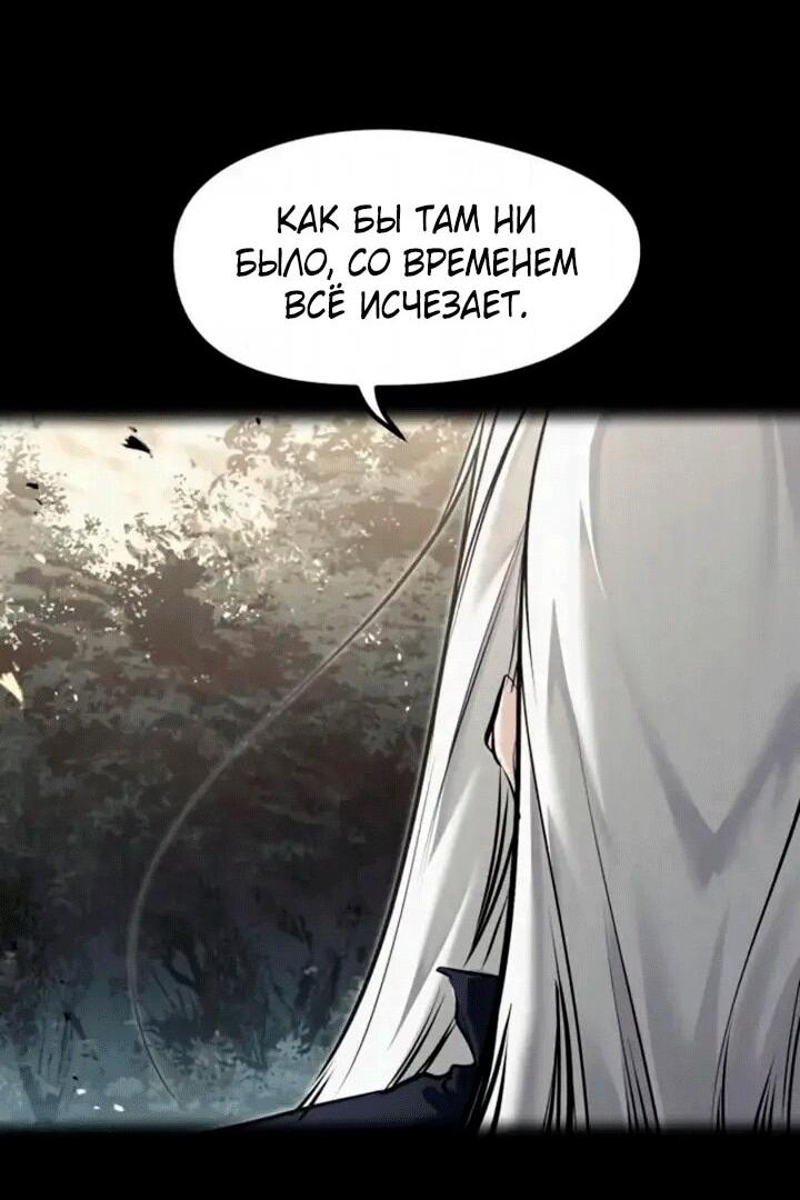 Манга План перерожденного наёмника - Глава 83 Страница 37