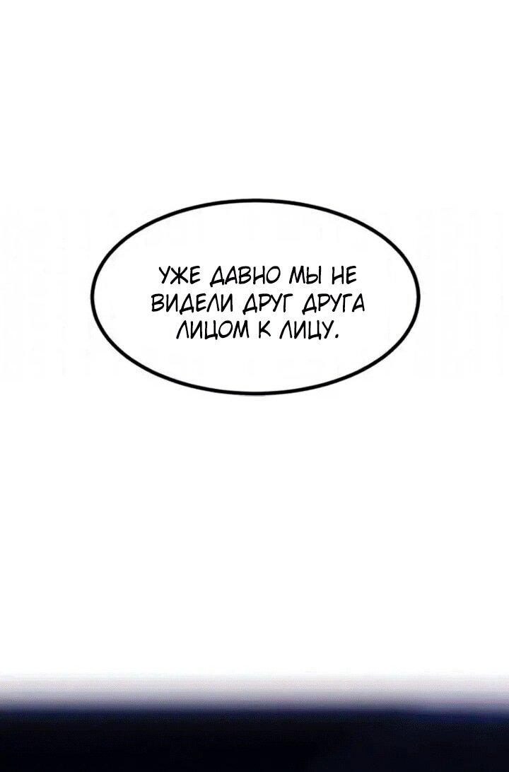 Манга План перерожденного наёмника - Глава 83 Страница 45