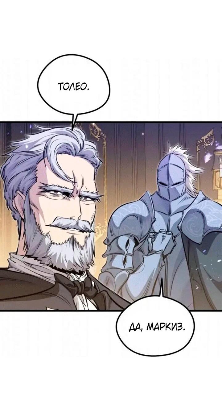 Манга План перерожденного наёмника - Глава 83 Страница 17