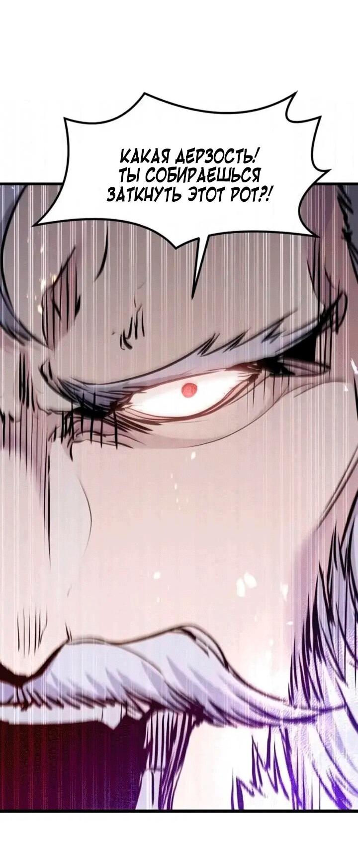 Манга План перерожденного наёмника - Глава 83 Страница 28