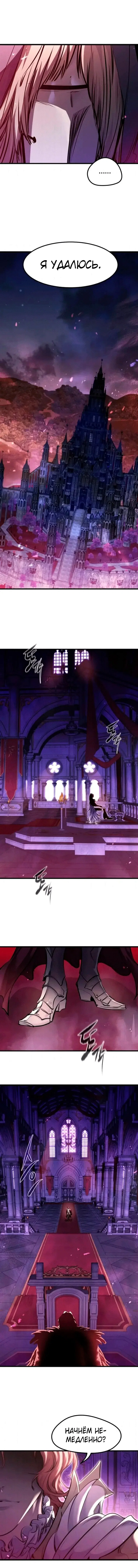 Манга План перерожденного наёмника - Глава 83 Страница 71