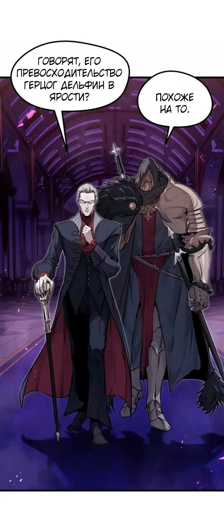 Манга План перерожденного наёмника - Глава 83 Страница 48